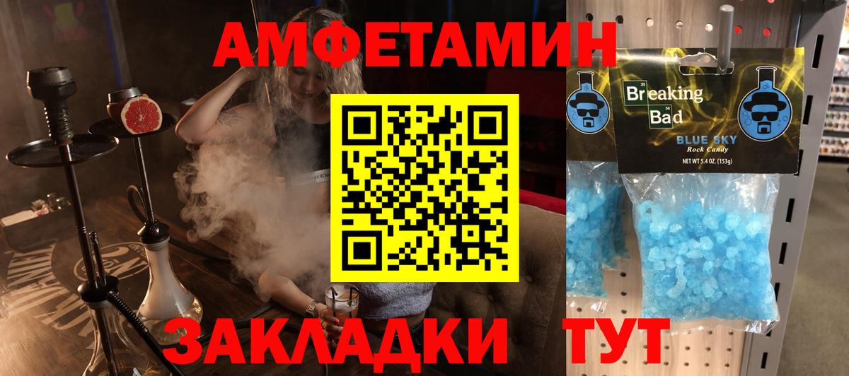 АМФЕТАМИН VHQ Ухта