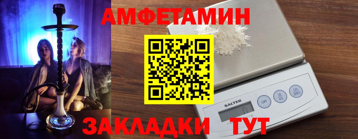 Амфетамин  Вход с VPN  Amphetamine  Амфетамин Розовый  omg ONION  Ухта 