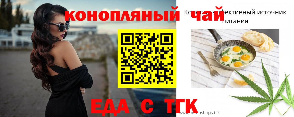 Печенье с ТГК марихуана  Вход с VPN  Ухта 
