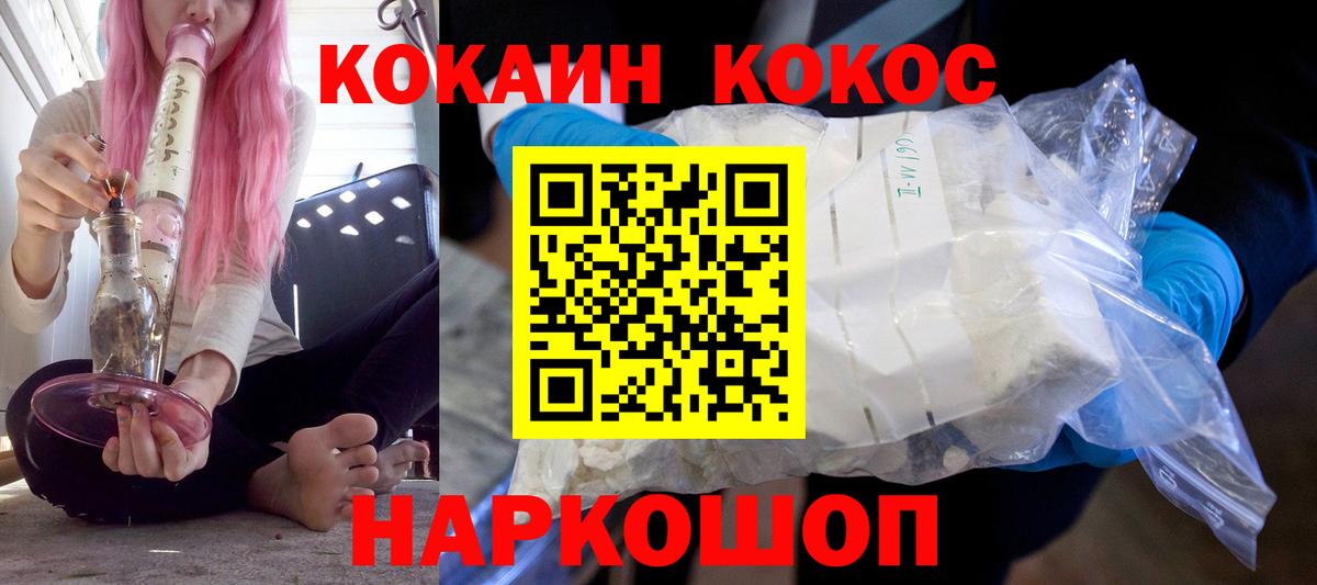 Ухта  Cocaine 97%  Cocaine Fish Scale  Вход с VPN 
