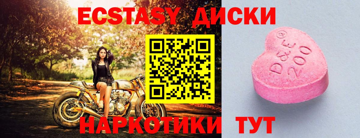 Ecstasy XTC Ухта