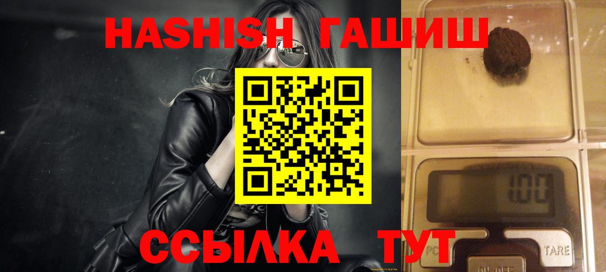 Ухта  ГАШИШ Изолятор  Вход с VPN  ГАШ  Гашиш VHQ 