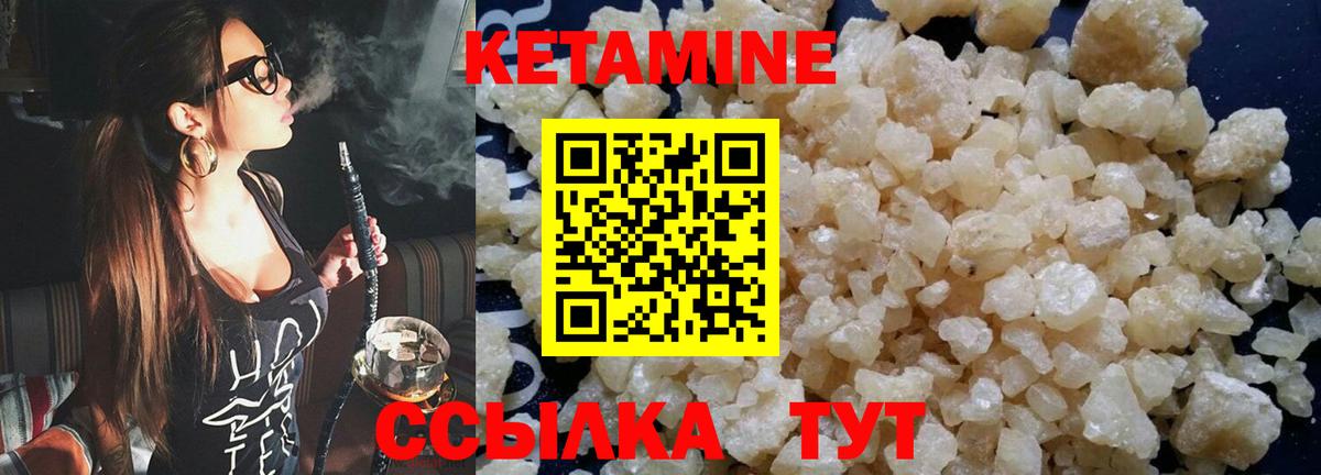 КЕТАМИН VHQ  Вход с VPN  Ухта  Кетамин ketamine 