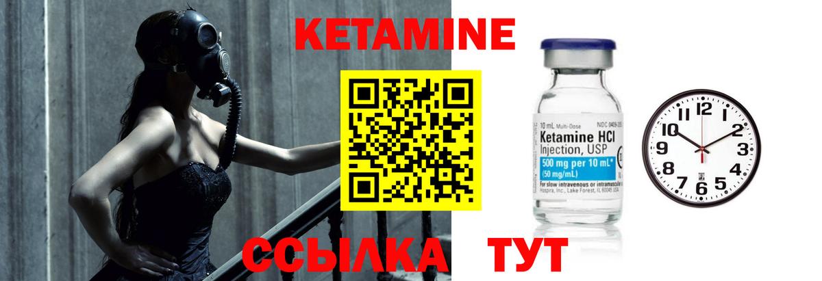 Кетамин VHQ Ухта