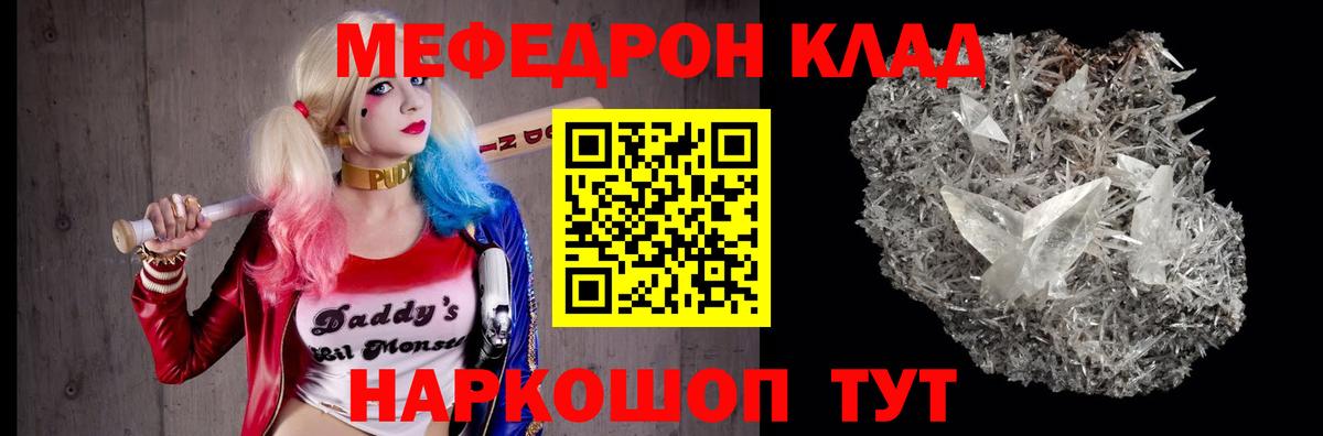 Меф мука Ухта
