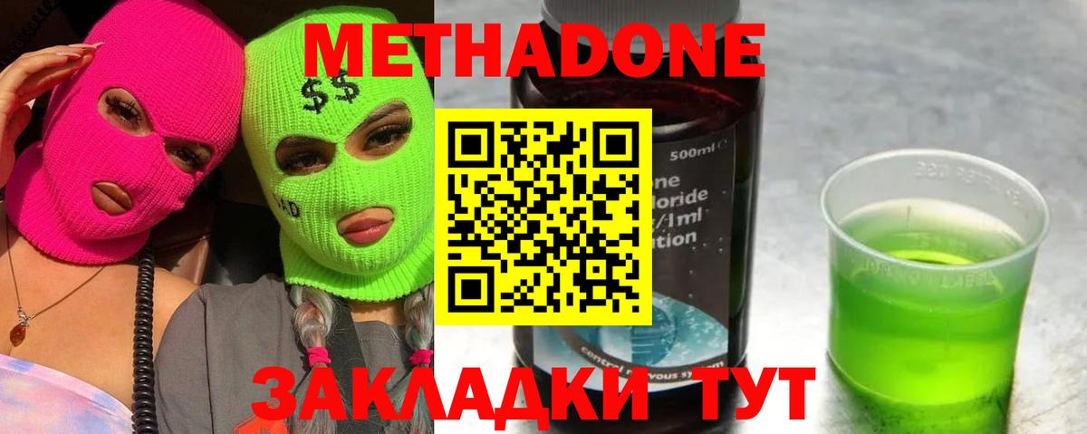 МЕТАДОН мёд Ухта