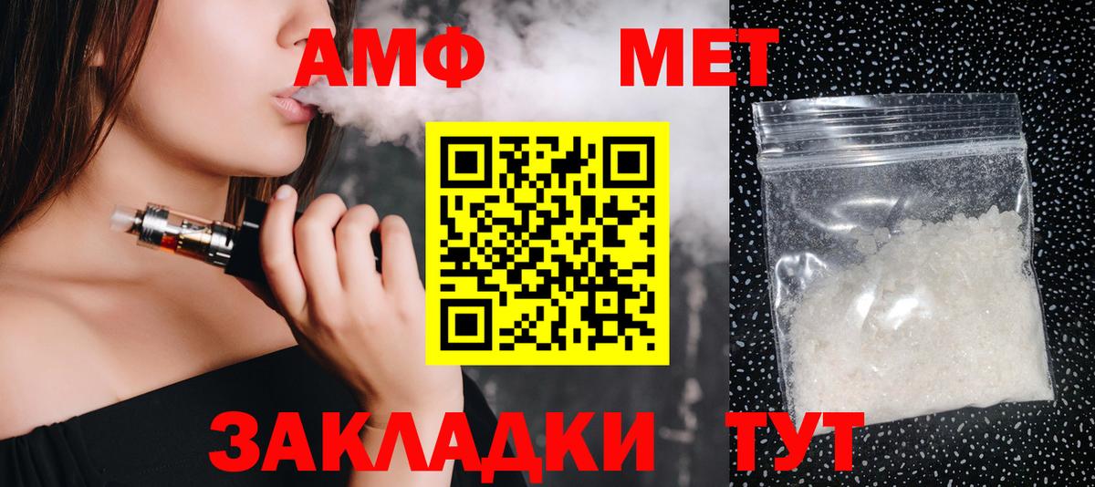 Метамфетамин винт Ухта