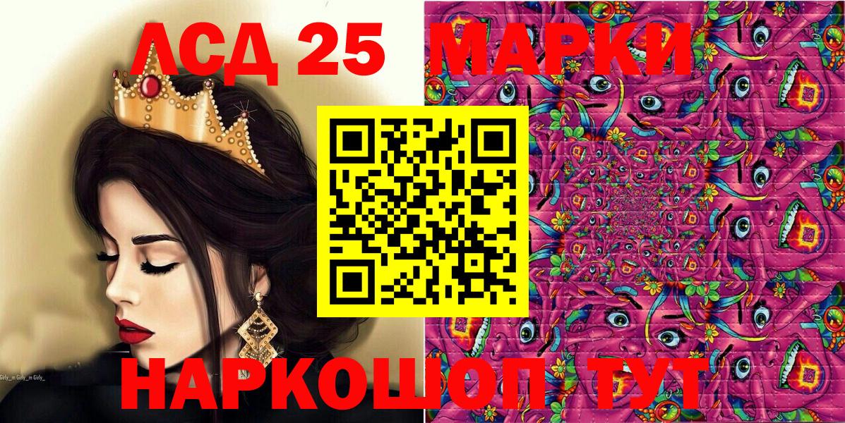 Наркотические марки 1500мкг Ухта