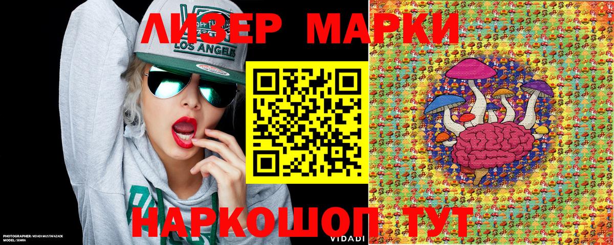 Марки N-bome 1,5мг  Вход с VPN  Ухта 