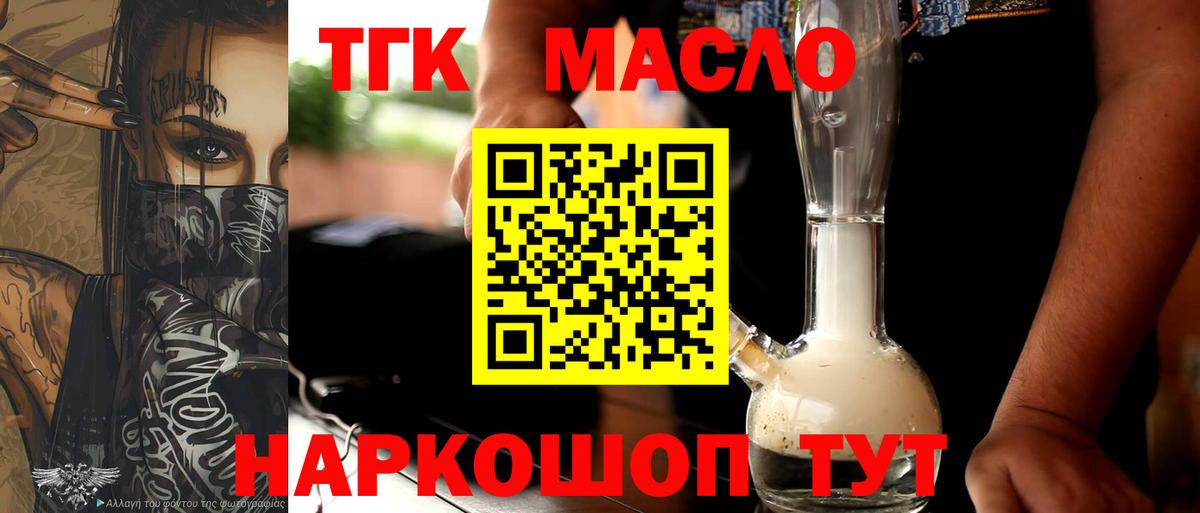 Ухта  ТГК жижа  Вход с VPN  Дистиллят ТГК THC oil 