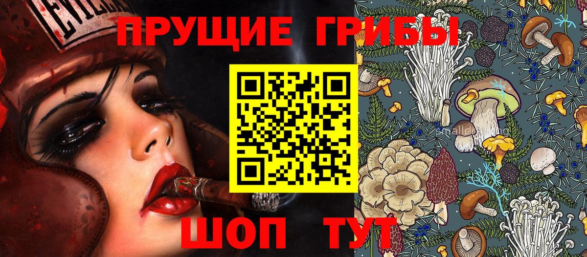 Псилоцибиновые грибы Magic Shrooms  Вход с VPN  Ухта 